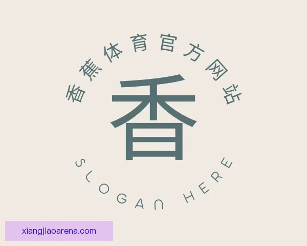 了解香蕉体育官方网站